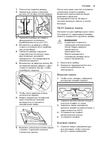 Страница 59
