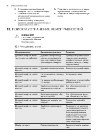 Страница 60