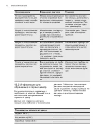 Страница 62
