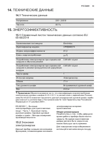 Страница 63