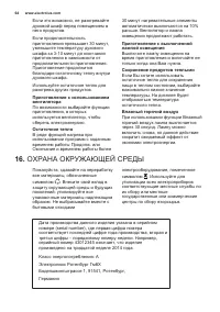 Страница 64