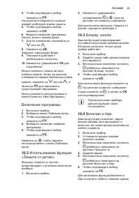 Страница 25