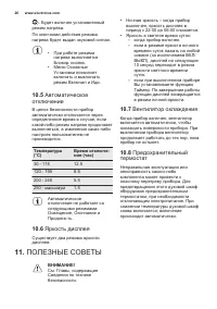 Страница 26