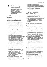 Страница 27