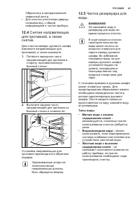 Страница 45