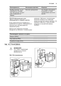 Страница 51