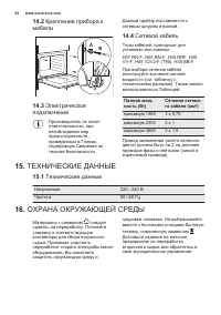 Страница 52