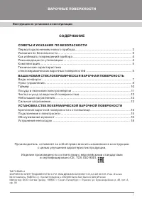 Страница 3