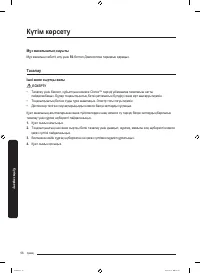 Страница 120