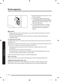 Страница 122