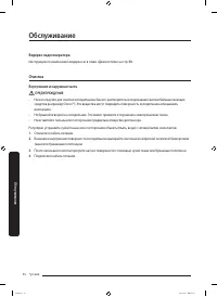Страница 56