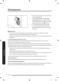 Страница 58