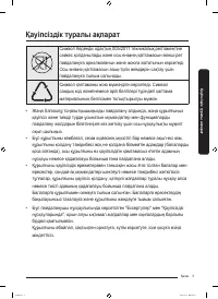 Страница 67