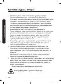 Страница 68