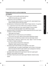 Страница 75