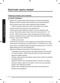 Страница 80