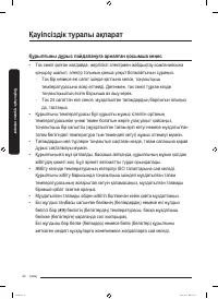 Страница 86