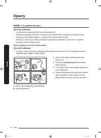 Страница 98