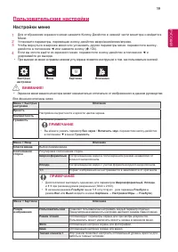 Страница 19