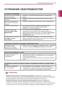 Страница 27