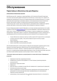 Страница 54