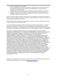 Страница 57