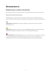 Страница 4