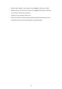 Страница 50