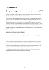Страница 63