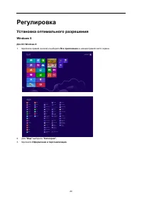 Страница 20