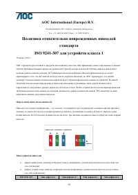Страница 75
