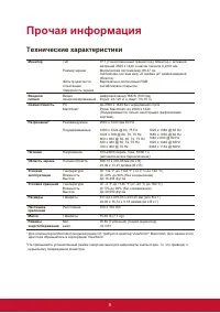 Страница 18