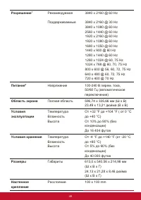 Страница 53