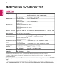 Страница 26