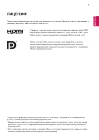 Страница 3
