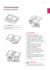 Страница 9