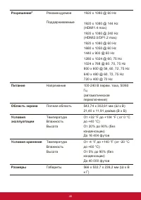 Страница 52