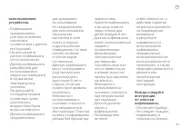 Страница 139