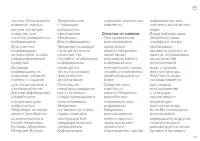 Страница 143