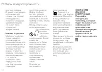 Страница 144