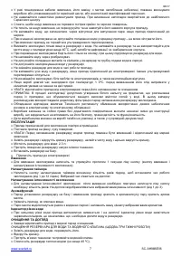 Страница 7