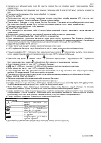 Страница 12