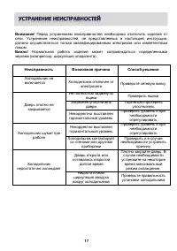 Страница 19
