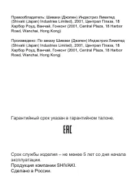 Страница 23