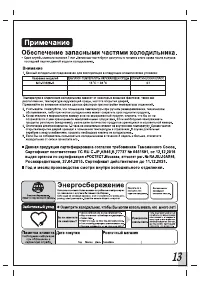 Страница 13