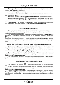 Страница 18