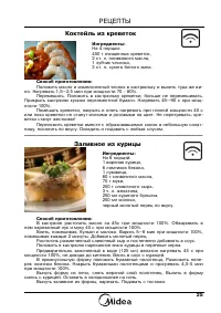 Страница 27