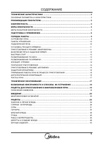 Страница 3