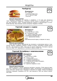 Страница 31