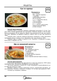Страница 36